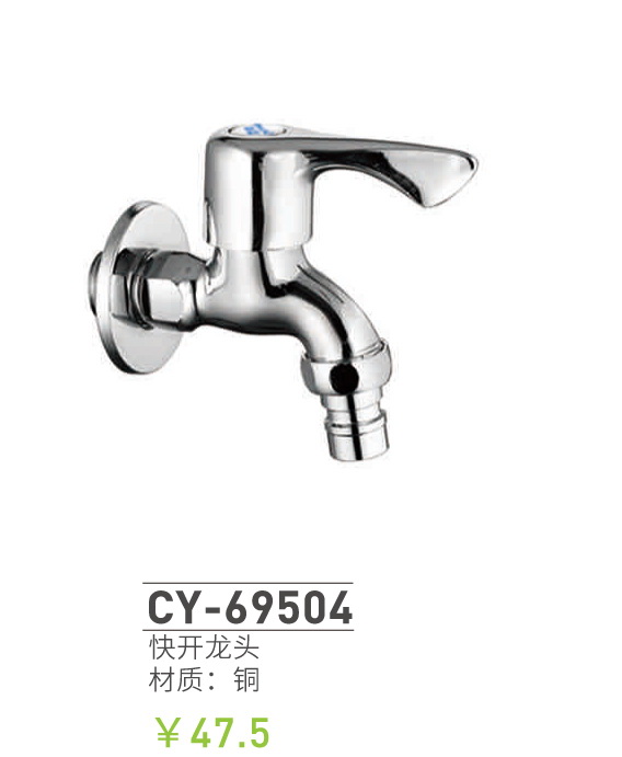 快開系列