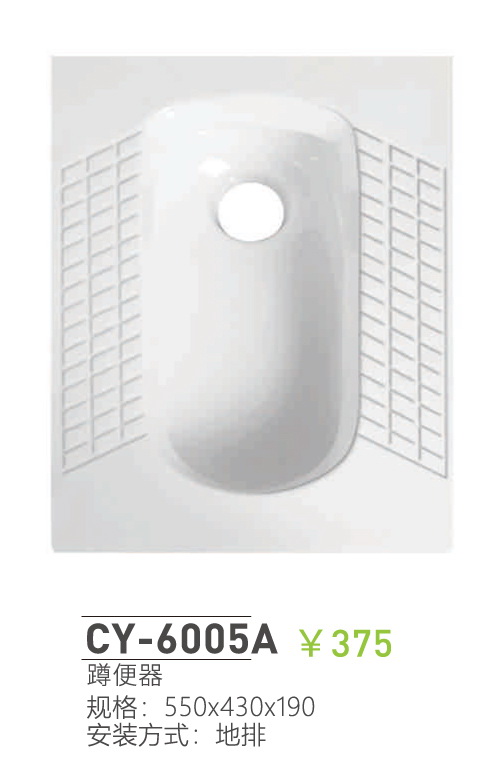 蹲便器系列
