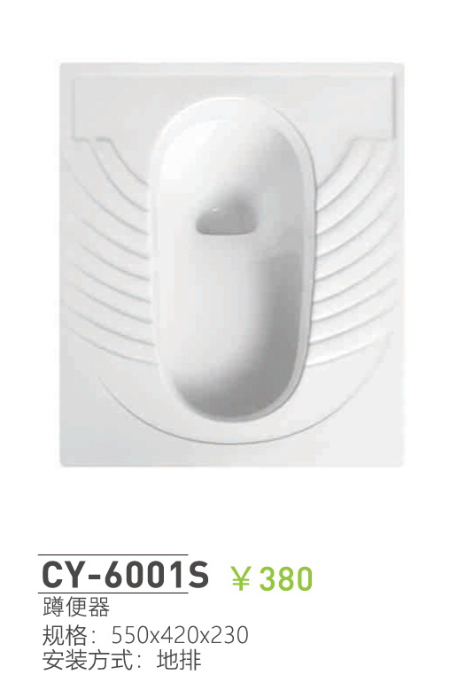 蹲便器系列