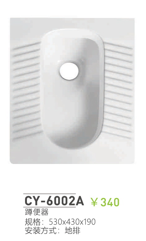 蹲便器系列