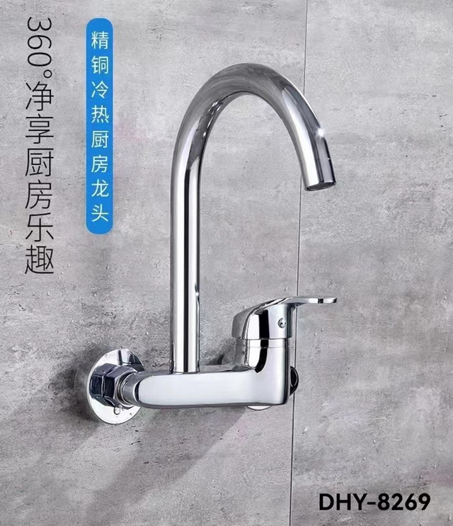 廚房龍頭系列