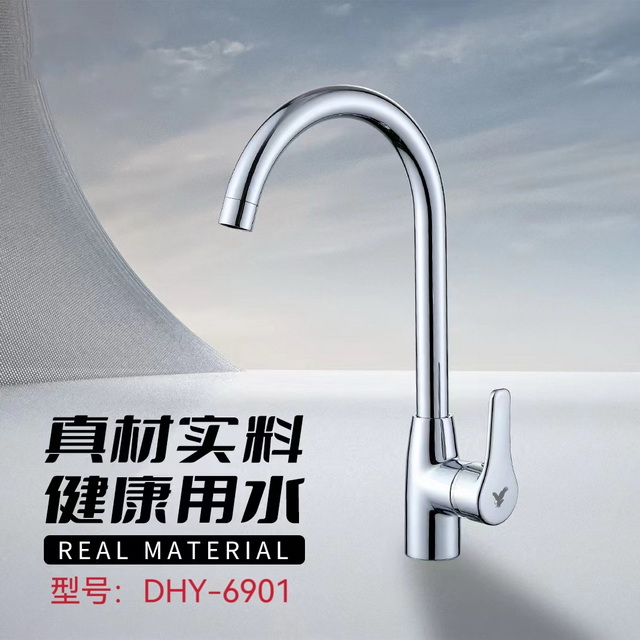 廚房龍頭系列